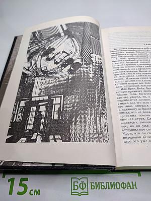 Лица и маски. Зарубежный политический детектив