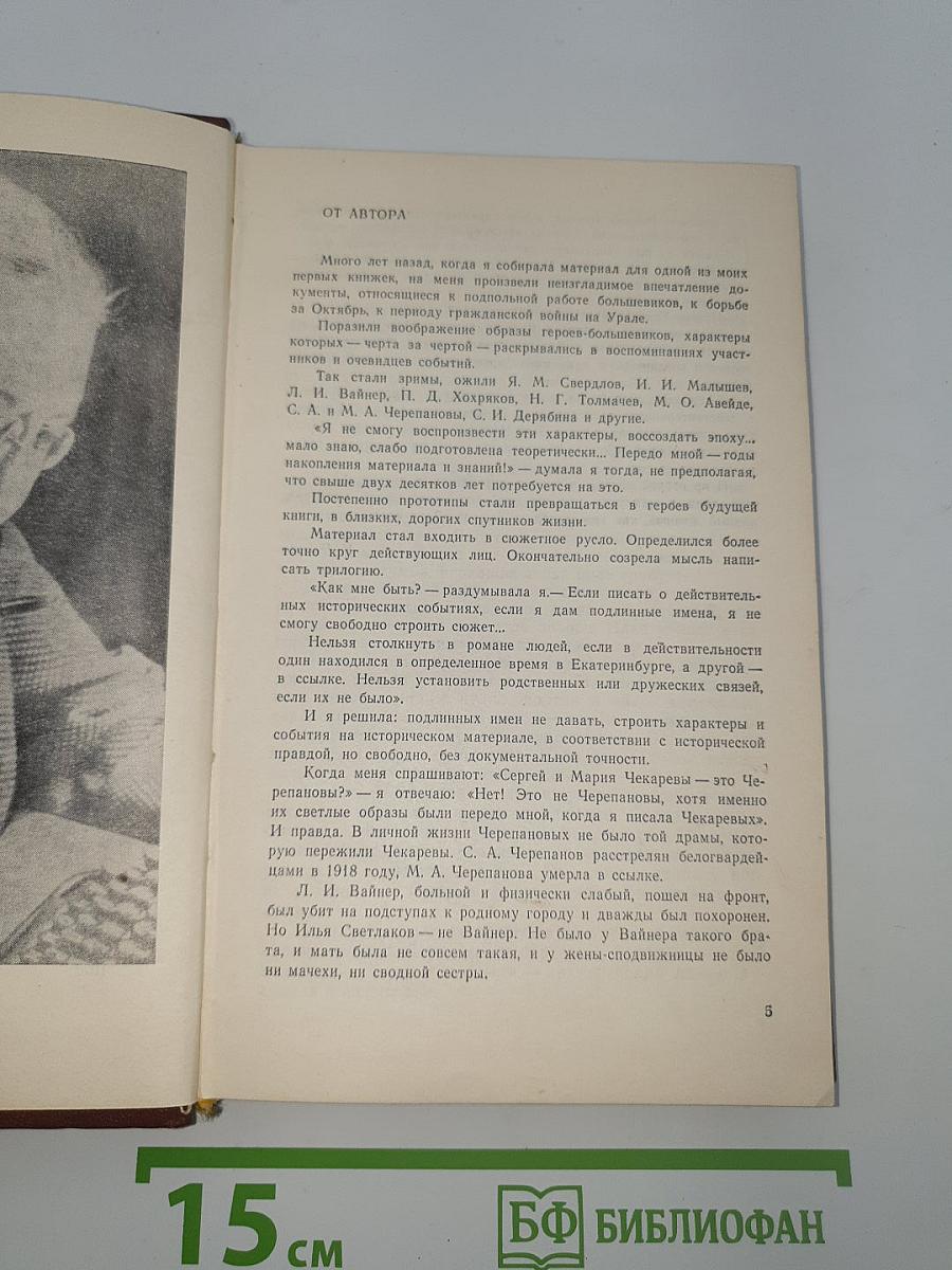 Заре навстречу