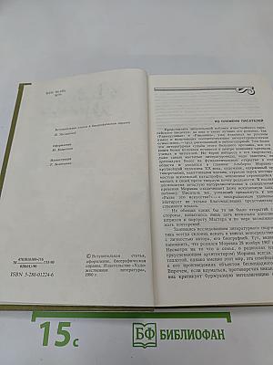 Равнодушные. Римлянка