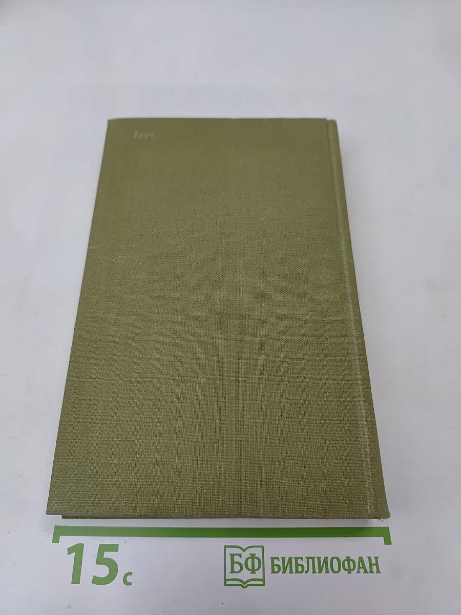 Равнодушные. Римлянка