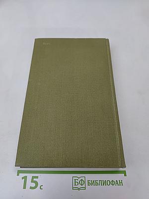 Равнодушные. Римлянка