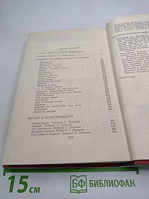 Рассказы по понедельникам