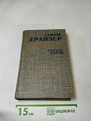 Сестра Керри