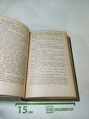 Сестра Керри