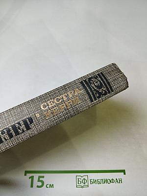 Сестра Керри