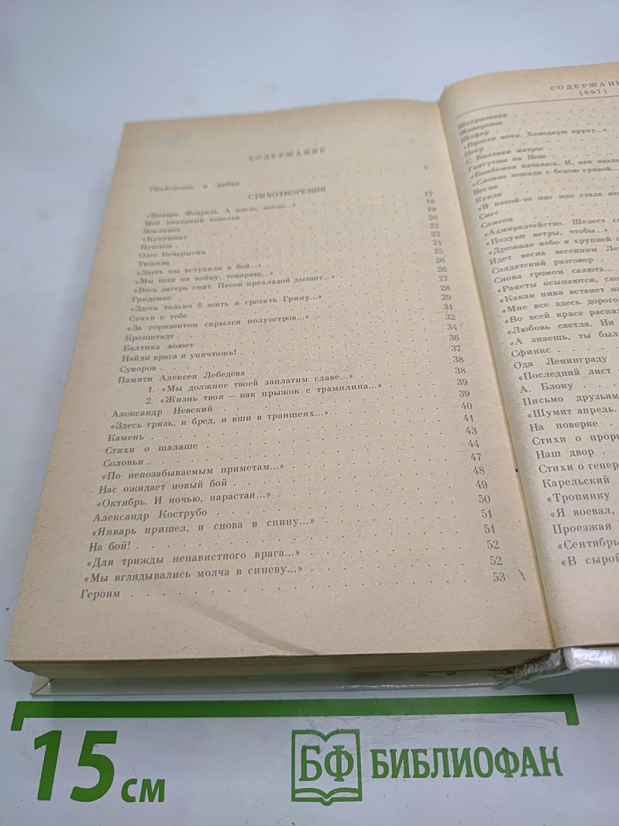 Всё с этим городом навек...