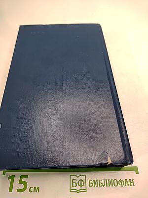 Государственный житель