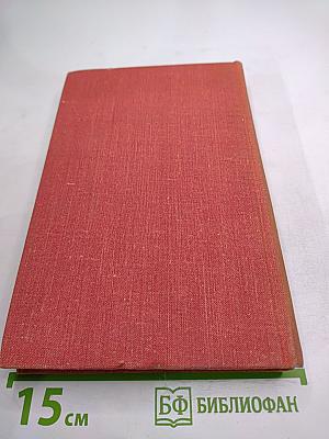 Багряная летопись