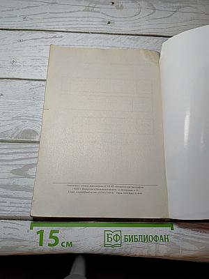 Сборник тестовых заданий для тематического и итогового контроля. Химия 10-11