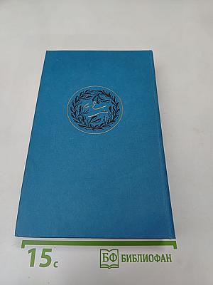 Синь, упавшая в реку. Поэзия. Проза.