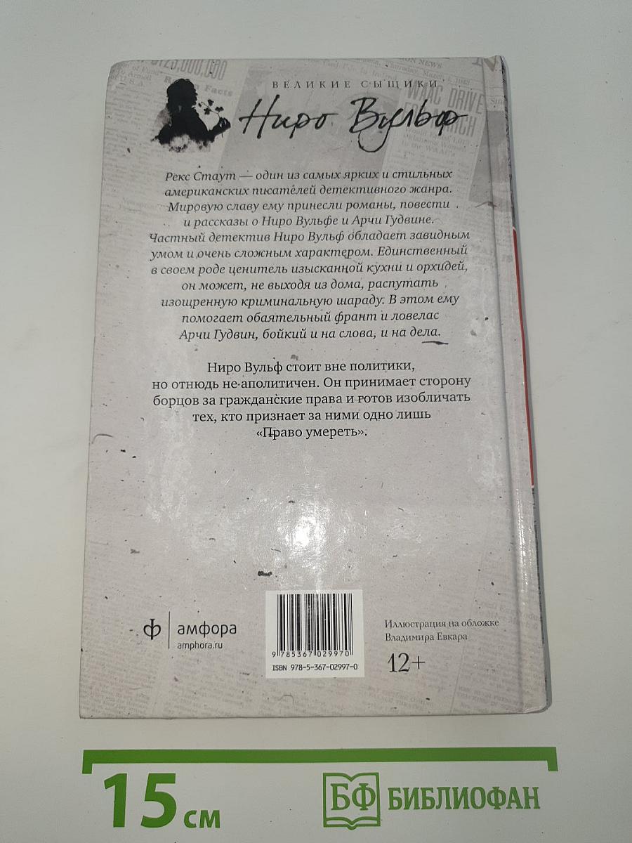 Право умереть