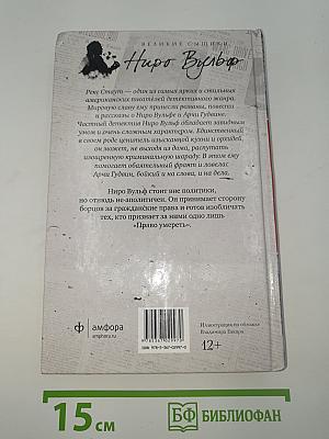 Право умереть