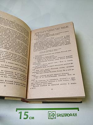 Сердце Бонивура