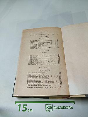 Сердце Бонивура