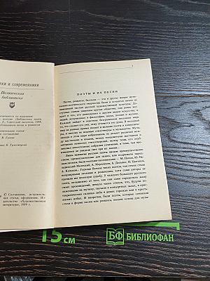 Русские песни и романсы