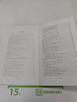 Внутри сюжета