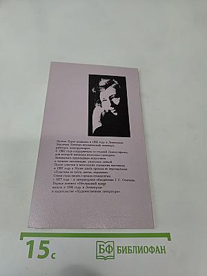 Внутри сюжета