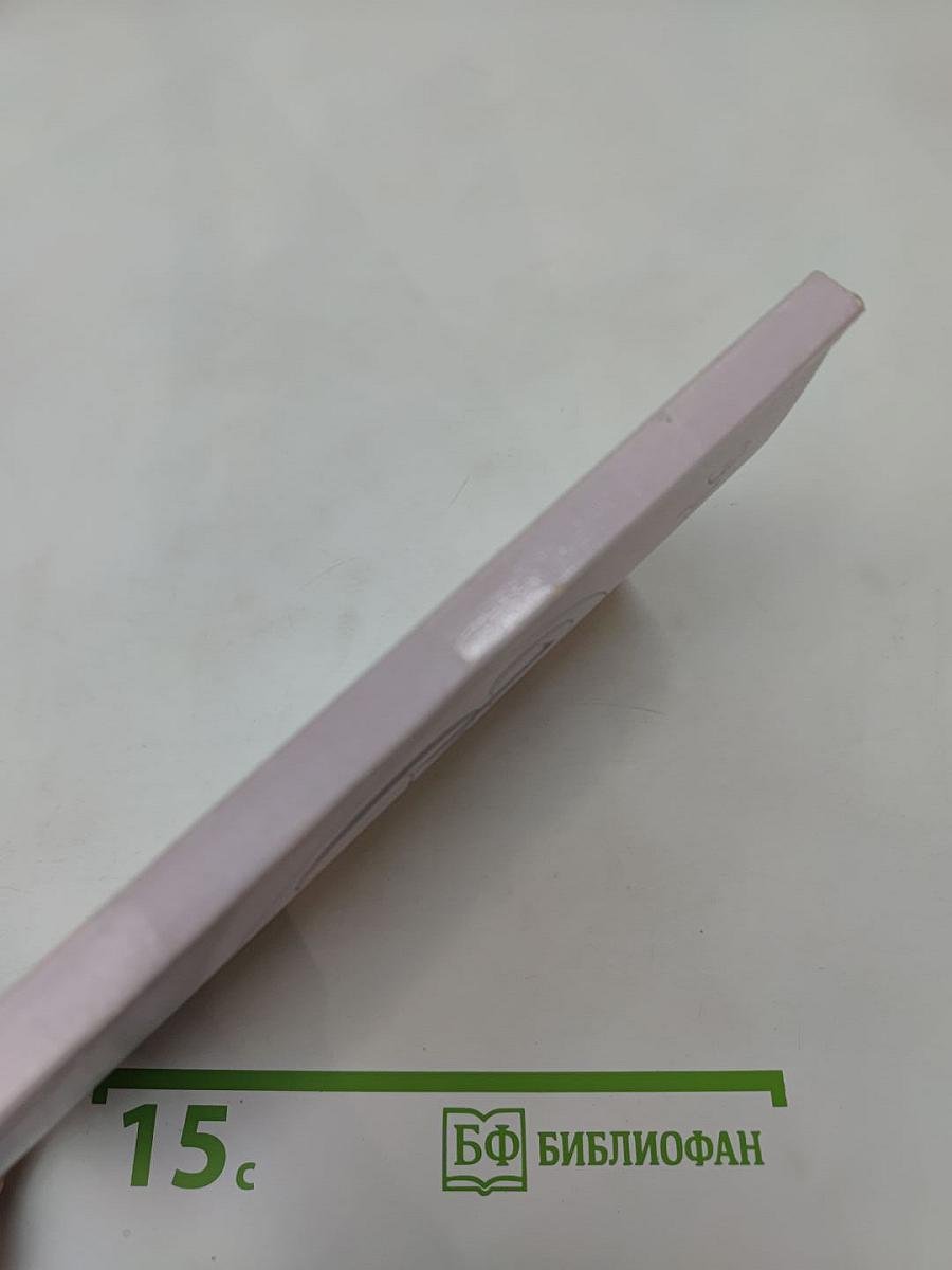 Внутри сюжета