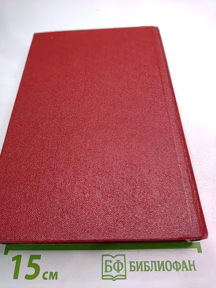 Красное и черное