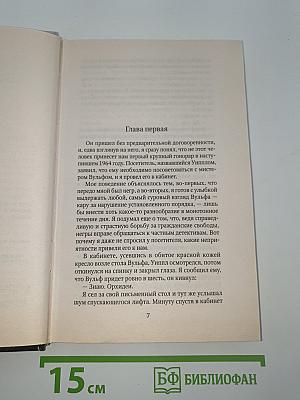 Право умереть