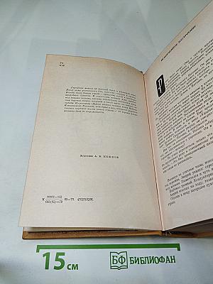 Дерево жизни. Рассказы