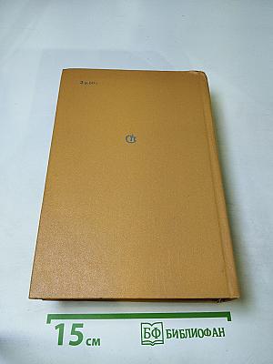 Дерево жизни. Рассказы