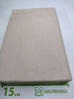 И все-таки орешник зеленеет