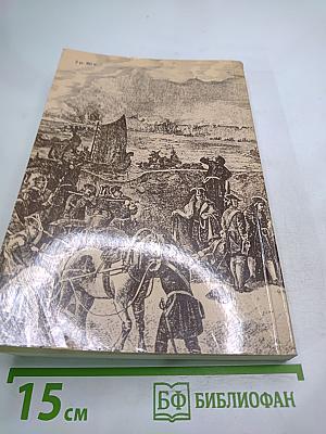 Последний Новик