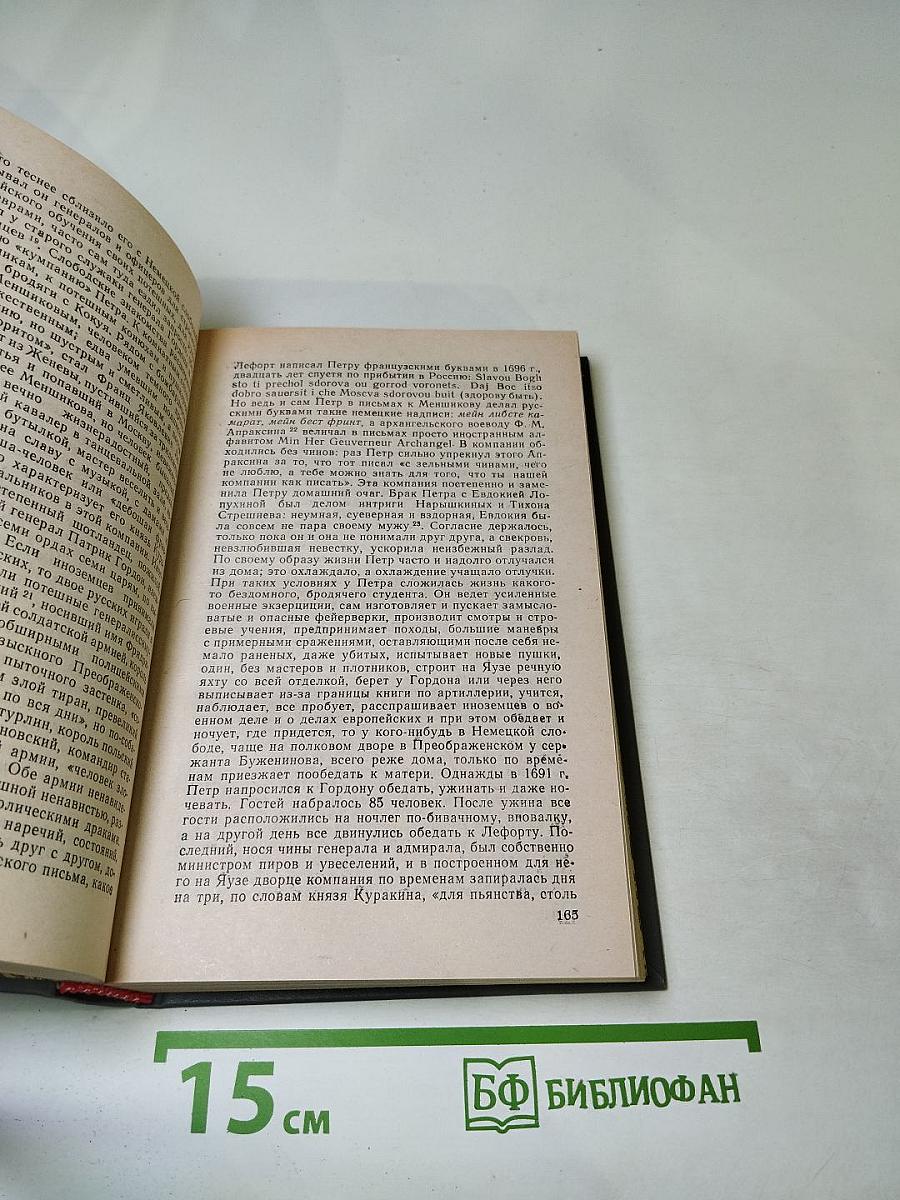 Исторические портреты. Деятели исторической мысли