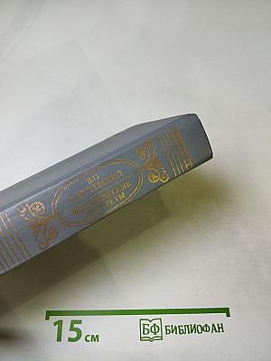 Исторические портреты. Деятели исторической мысли