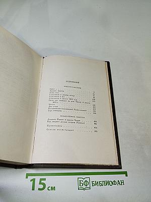 Собрание сочинений. Том второй. Повести и рассказы 1852-1856 гг.