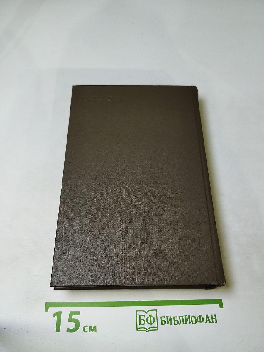 Собрание сочинений. Том второй. Повести и рассказы 1852-1856 гг.