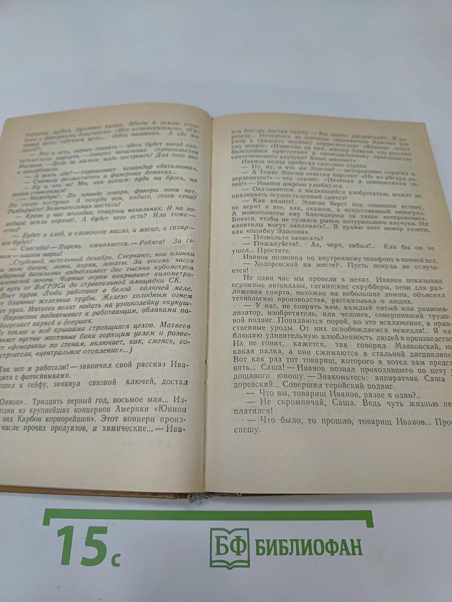 Пережитое: Автобиографический роман в трёх книгах