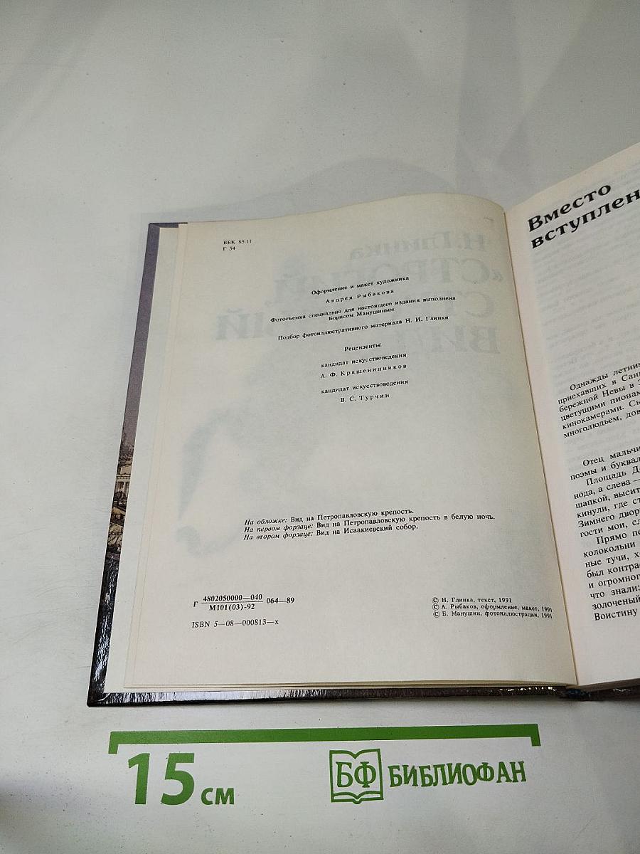 Строгий, стройный вид...