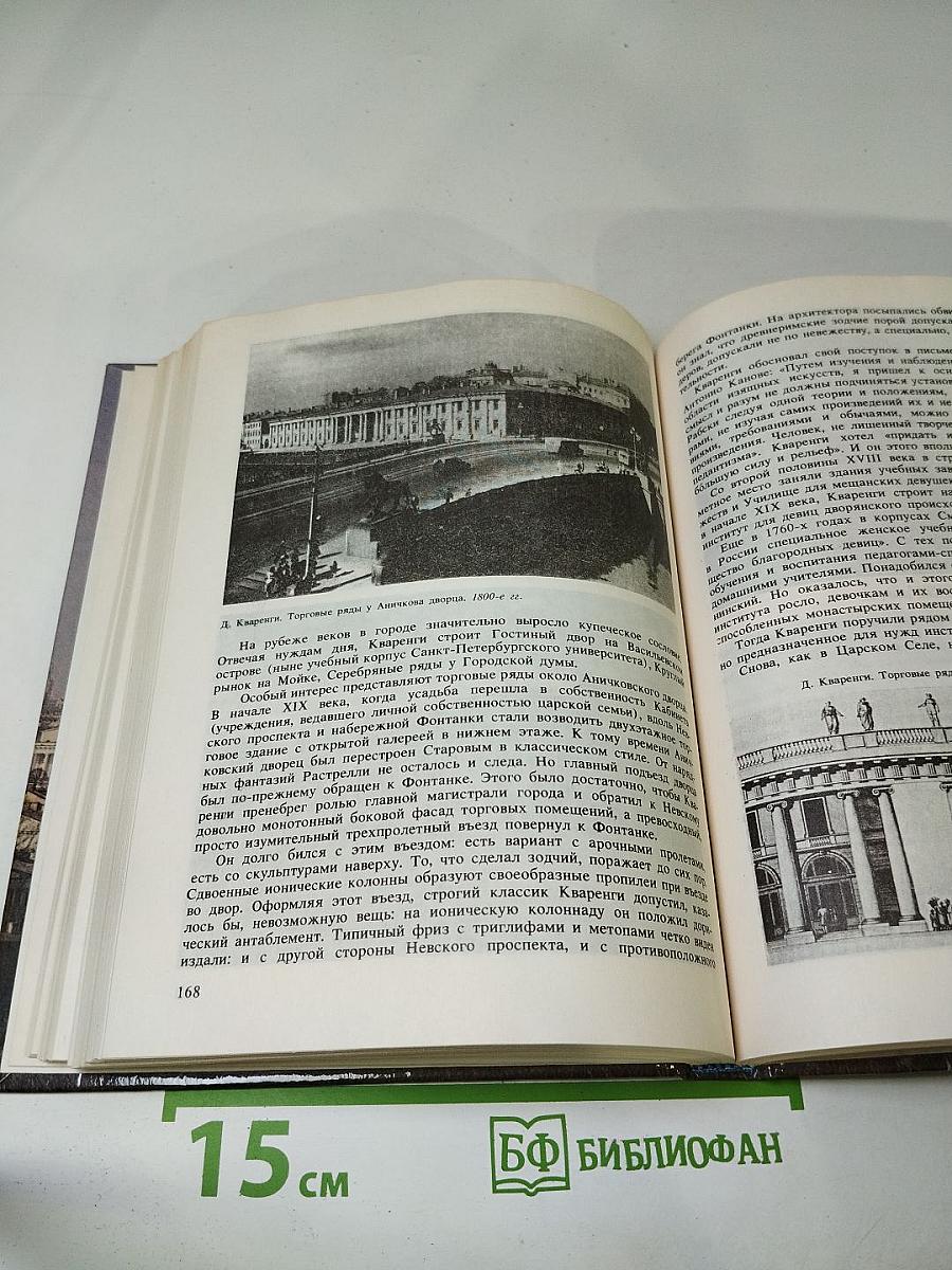 Строгий, стройный вид...