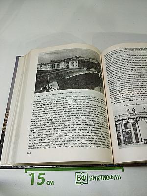 Строгий, стройный вид...