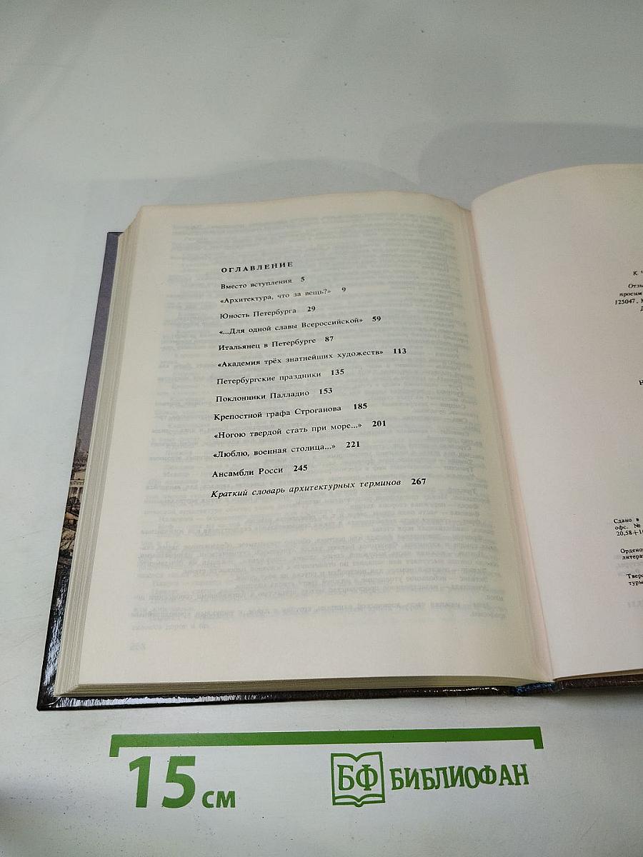 Строгий, стройный вид...