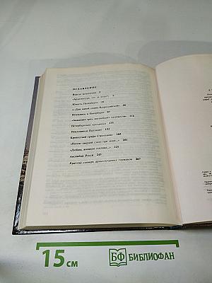 Строгий, стройный вид...