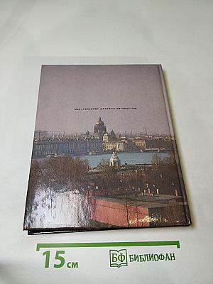 Строгий, стройный вид...