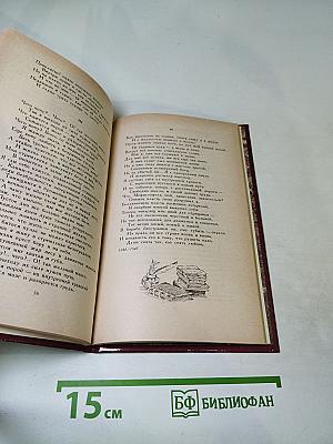 Н.П. Огарев Избранные стихотворения