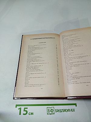 Н.П. Огарев Избранные стихотворения