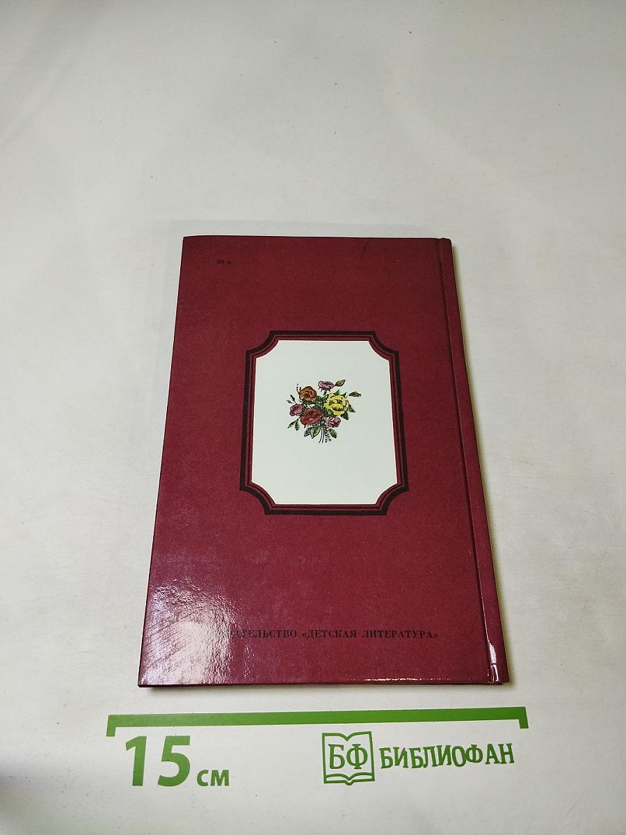 Н.П. Огарев Избранные стихотворения