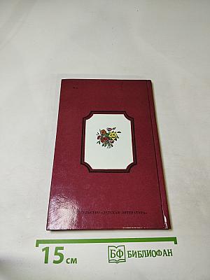 Н.П. Огарев Избранные стихотворения