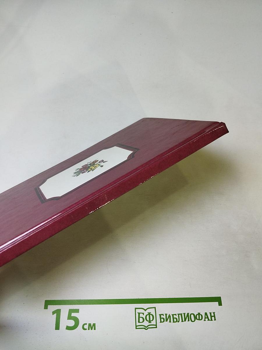 Н.П. Огарев Избранные стихотворения