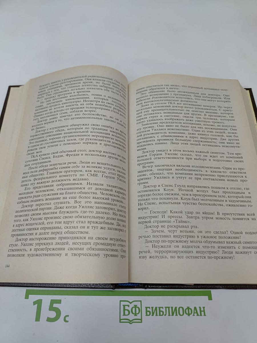 Создатель королей