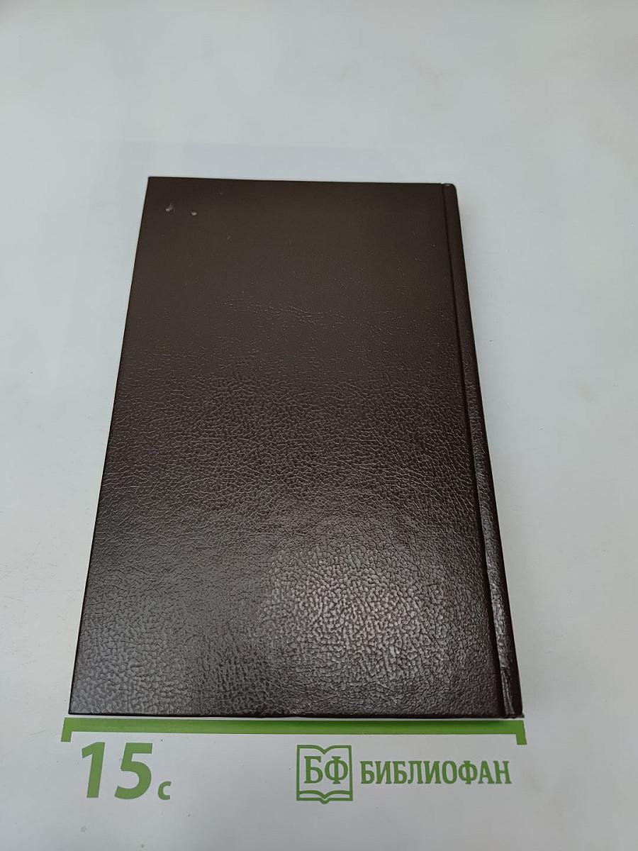 Создатель королей