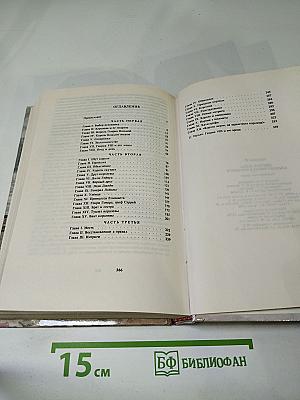 Шестая жена короля Генриха VIII