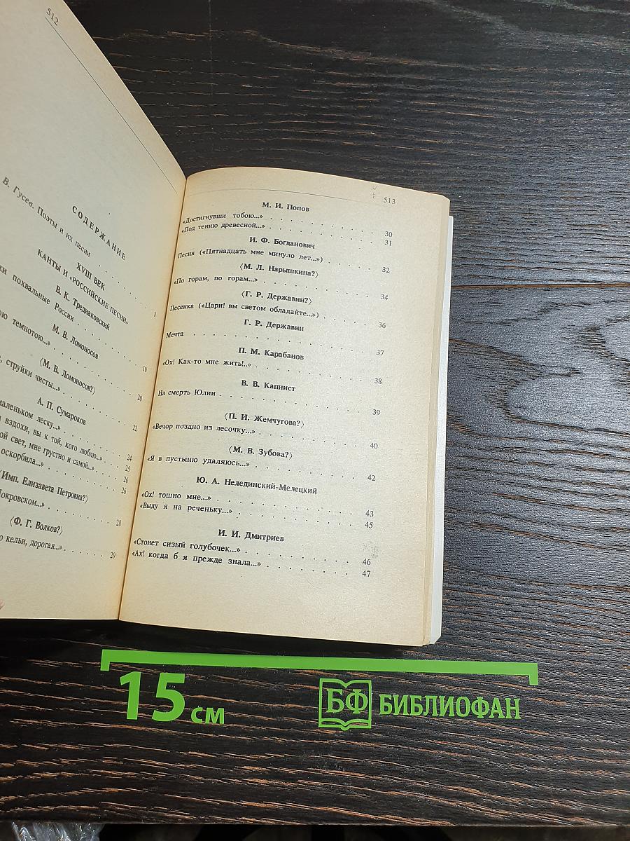 Русские песни и романсы