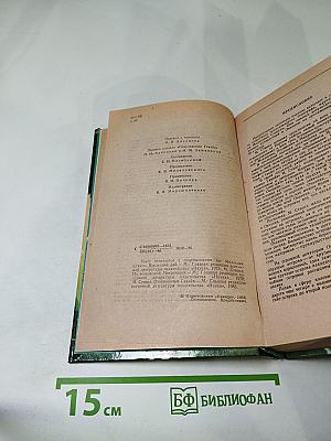 Приключения в Океании