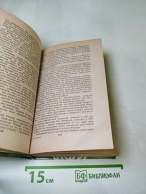 Приключения в Океании